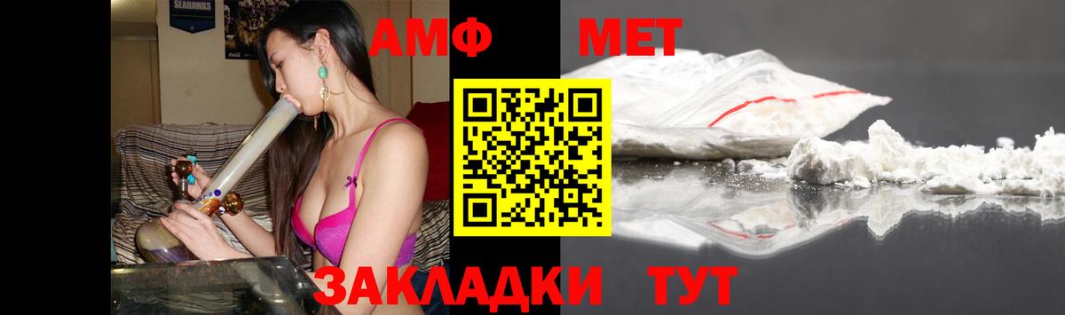 Амфетамин Розовый  Амфетамин  Елабуга  Amphetamine  Вход с VPN 