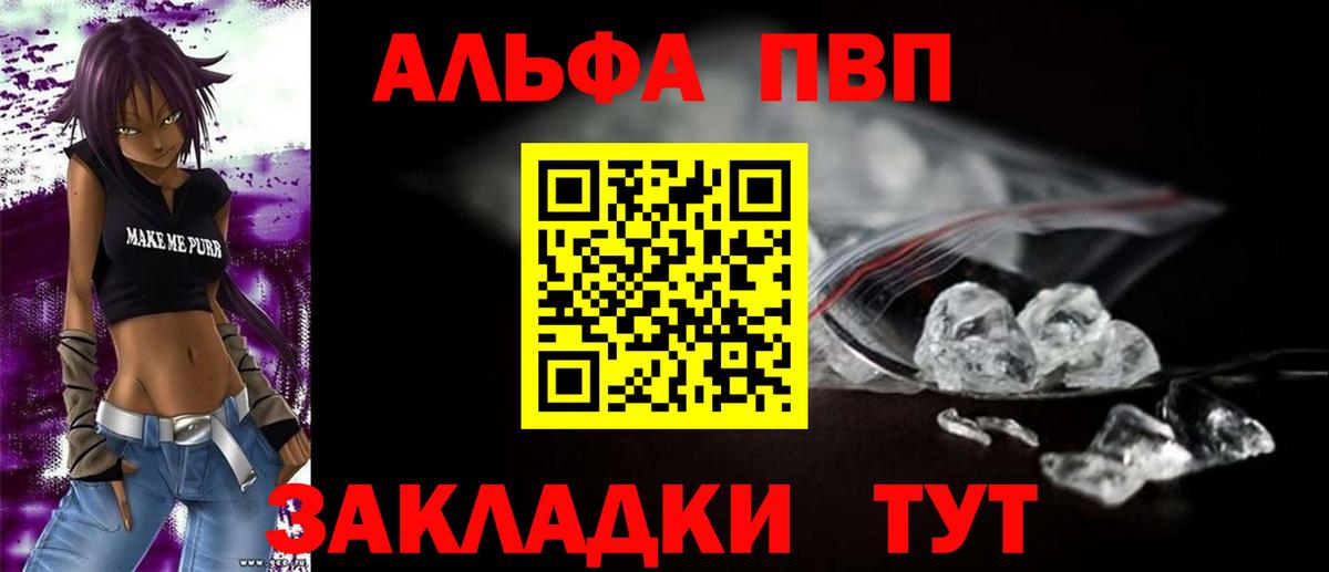 А ПВП Crystall  Alfa_PVP мука  Елабуга  Вход с VPN 