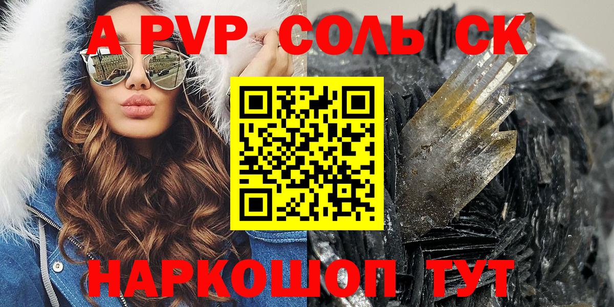 Alpha-PVP СК КРИС Елабуга