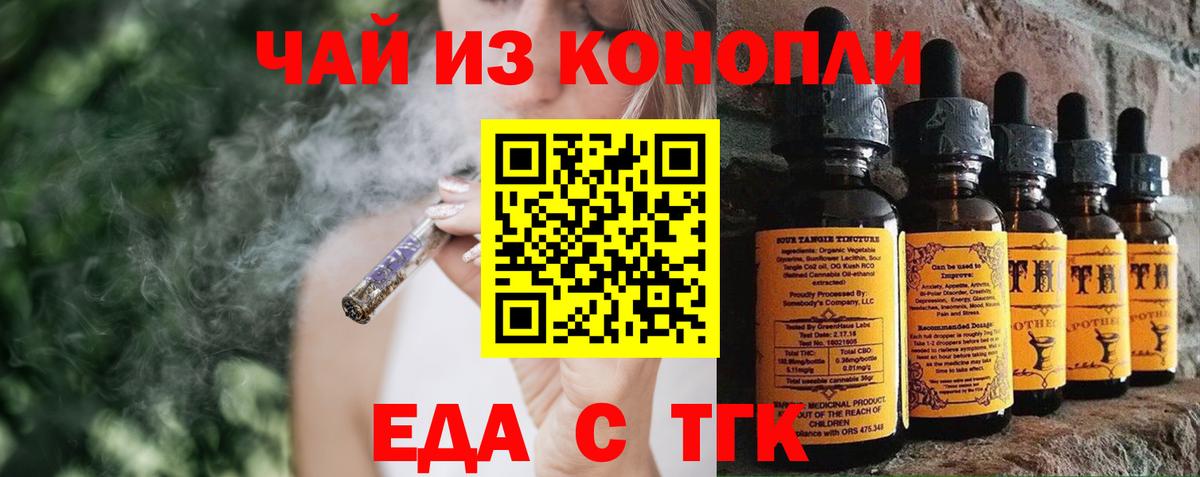 Cannafood марихуана  Вход с VPN  Елабуга 
