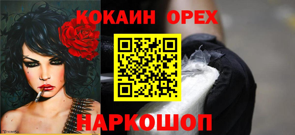 COCAIN Колумбийский Елабуга
