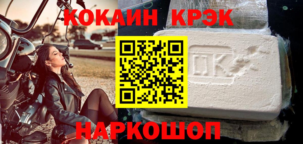 COCAIN Fish Scale  Вход с VPN  Cocaine  Елабуга 