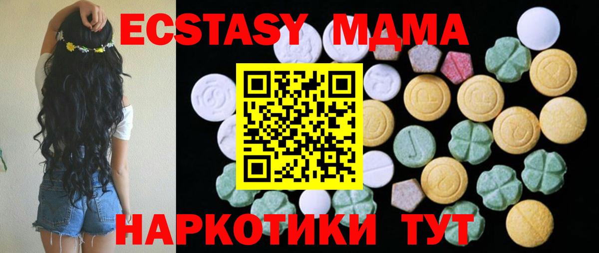 Елабуга  где найти   ЭКСТАЗИ  Вход с VPN  Ecstasy 250 мг 