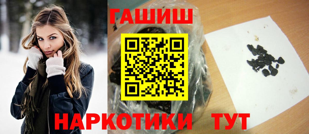 Елабуга  ГАШ  Вход с VPN  Гашиш убойный  Гашиш Изолятор 