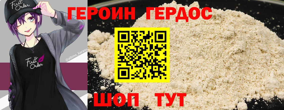 ГЕРОИН Heroin Елабуга