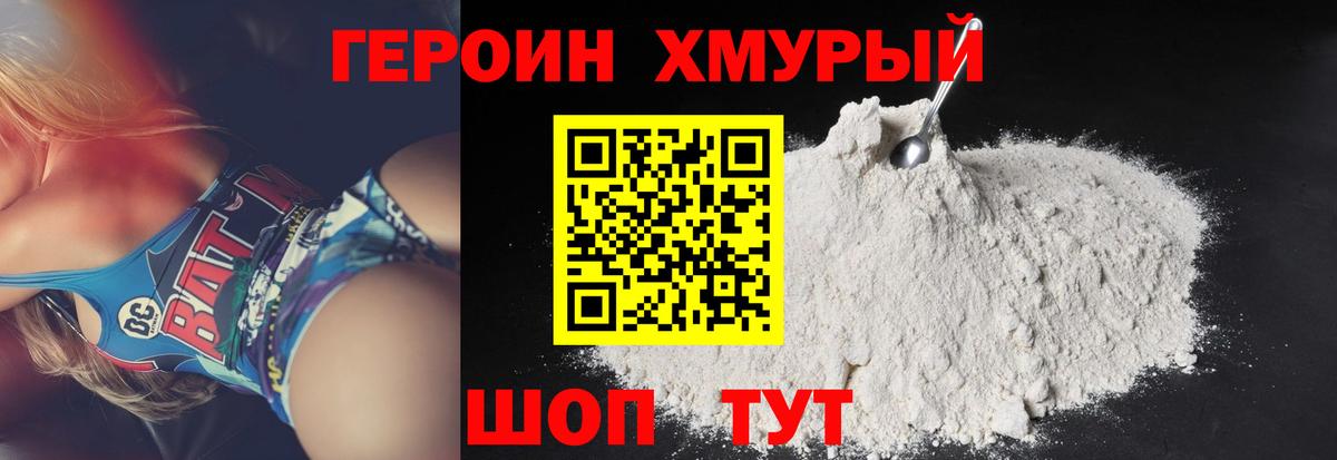 ГЕРОИН Афган  Вход с VPN  Елабуга 
