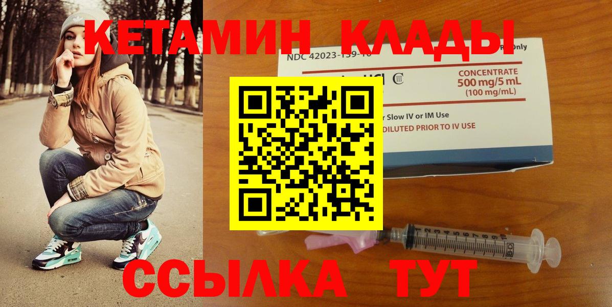 КЕТАМИН ketamine  гидра онион  Елабуга  Вход с VPN  КЕТАМИН VHQ 