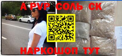 соль ск Аша