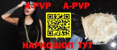 альфа пвп Ачхой-Мартан