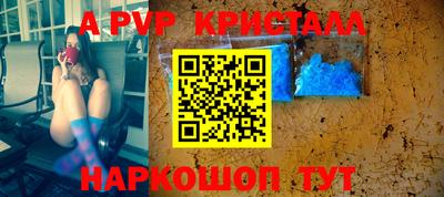 альфа пвп Ачхой-Мартан