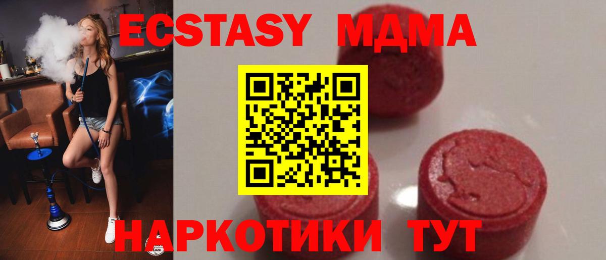 МДМА VHQ  MDMA молли  Елабуга  Вход с VPN 