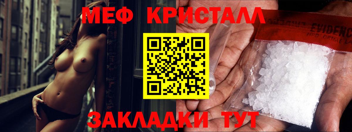 Елабуга  МЯУ-МЯУ  цена   МЕФ mephedrone  Вход с VPN 
