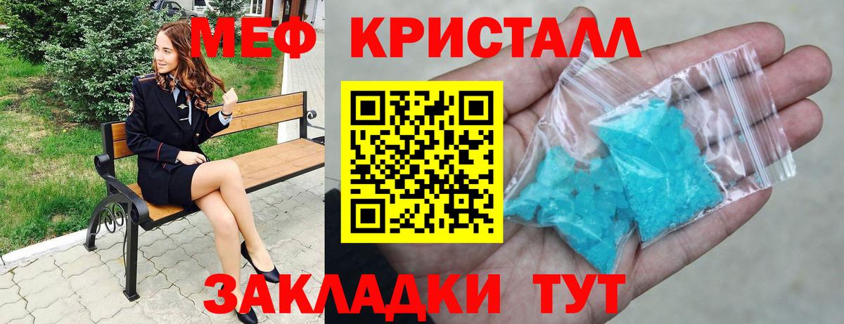 Меф  Елабуга