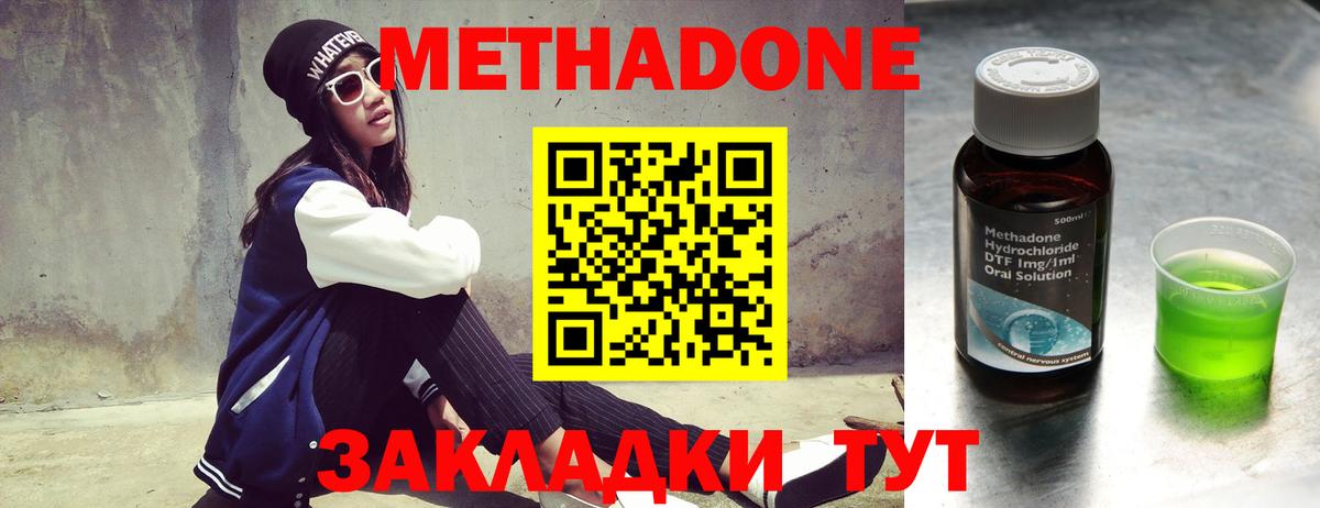 МЕТАДОН VHQ  OMG ссылка  Елабуга  Вход с VPN  МЕТАДОН VHQ 