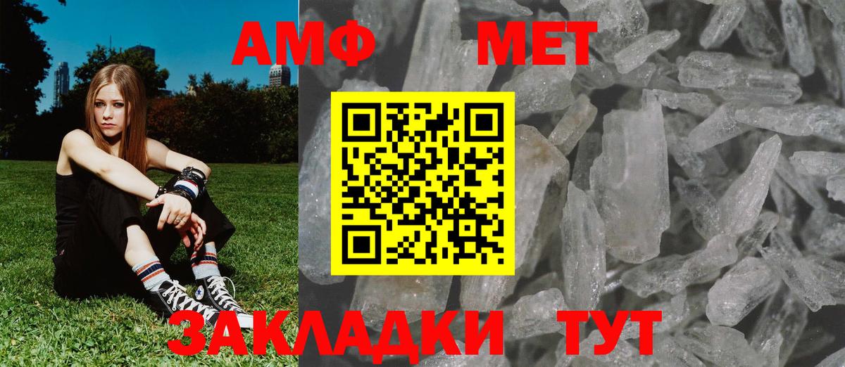 Метамфетамин Methamphetamine Елабуга