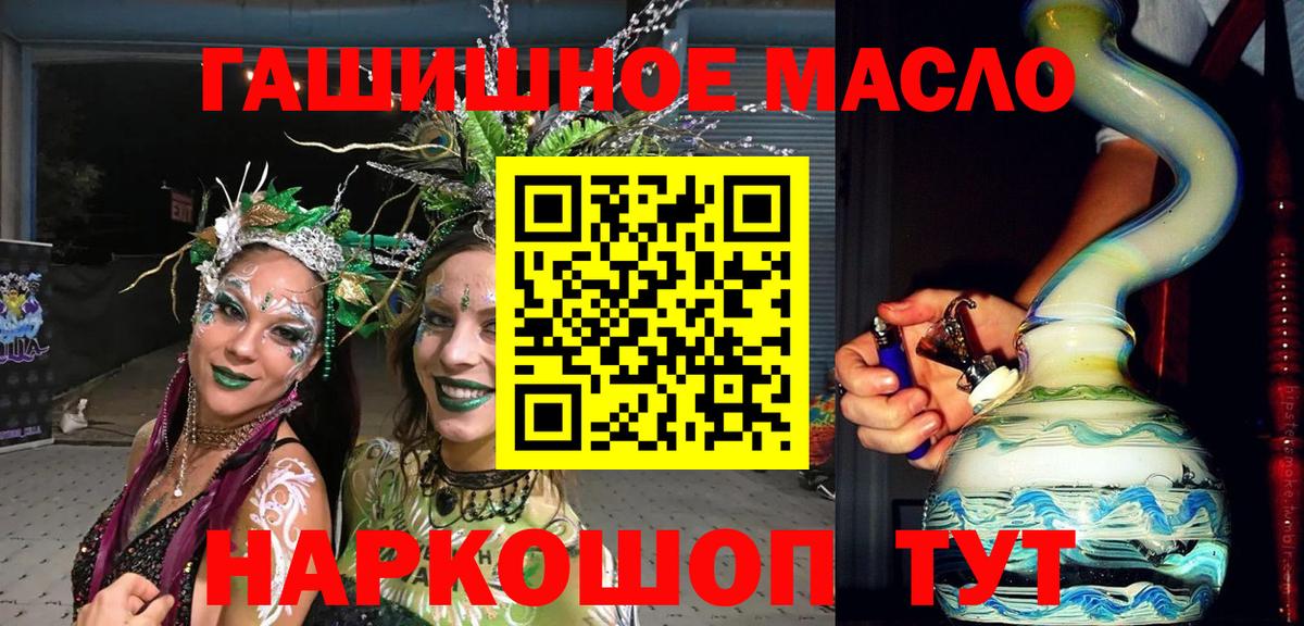 Дистиллят ТГК концентрат  Вход с VPN  Елабуга  Дистиллят ТГК гашишное масло 