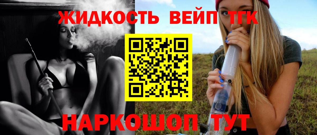 ТГК THC oil Елабуга